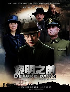 黎明之前 - 第30集完结_情景解析_梓恒韩剧-观影王